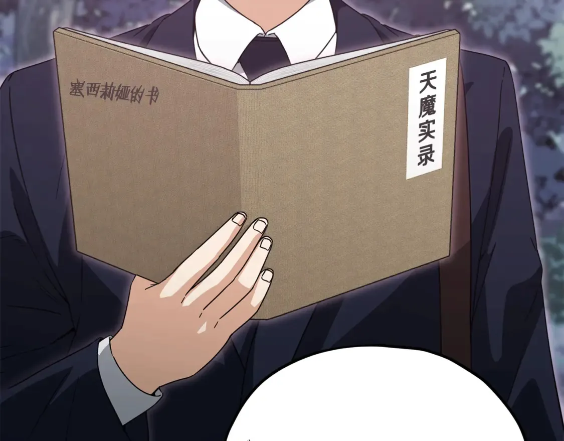第159话 吹牛的后果106