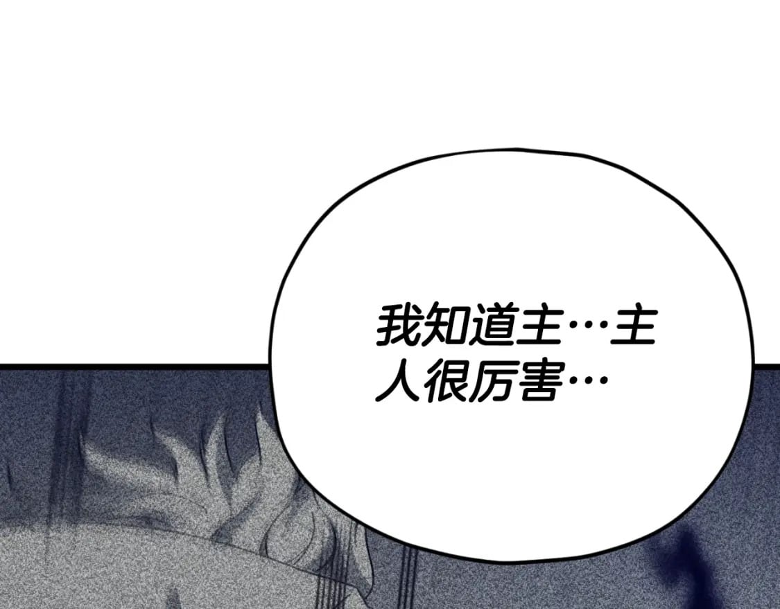 第135话 龙龙鲫鱼饼170
