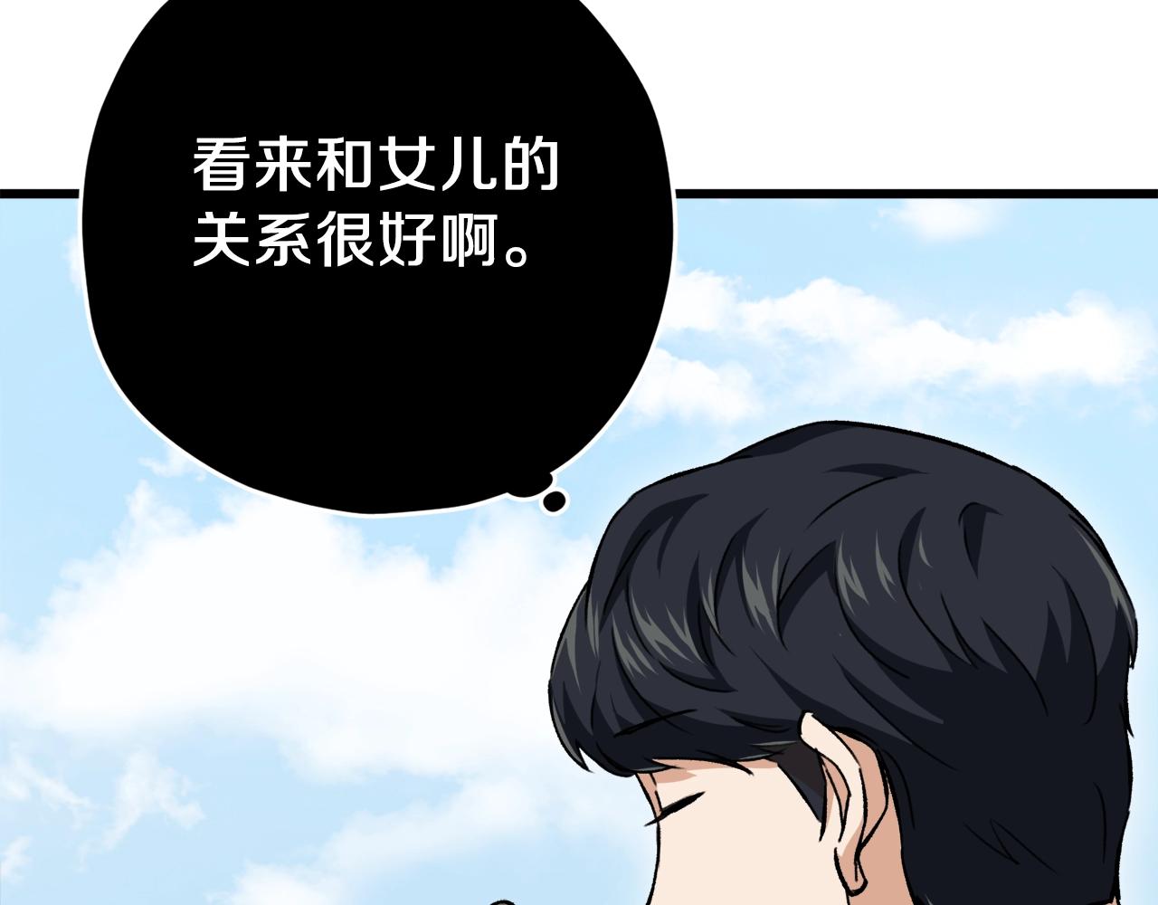 第73话 侄女的道歉41