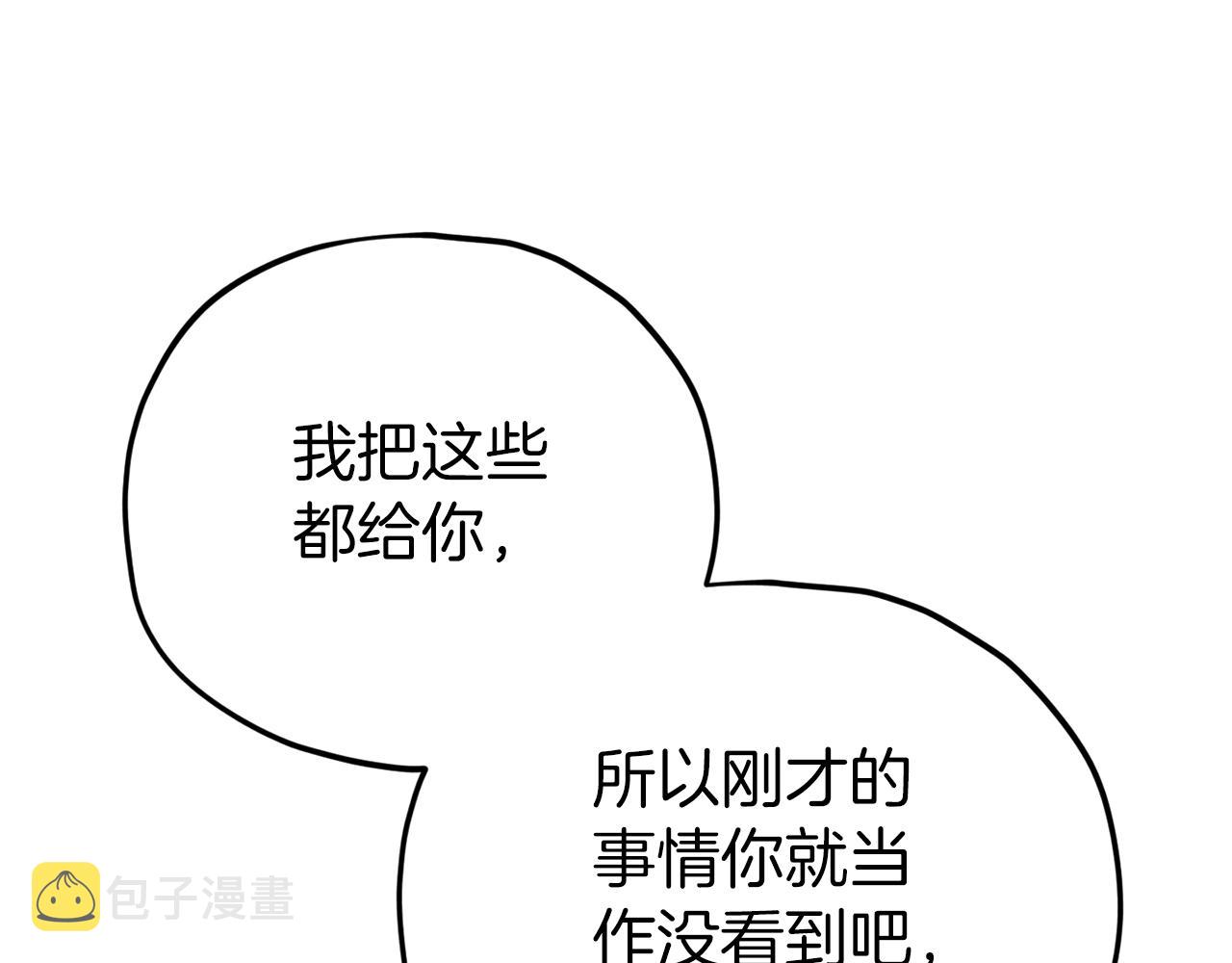第106话 家法伺候207