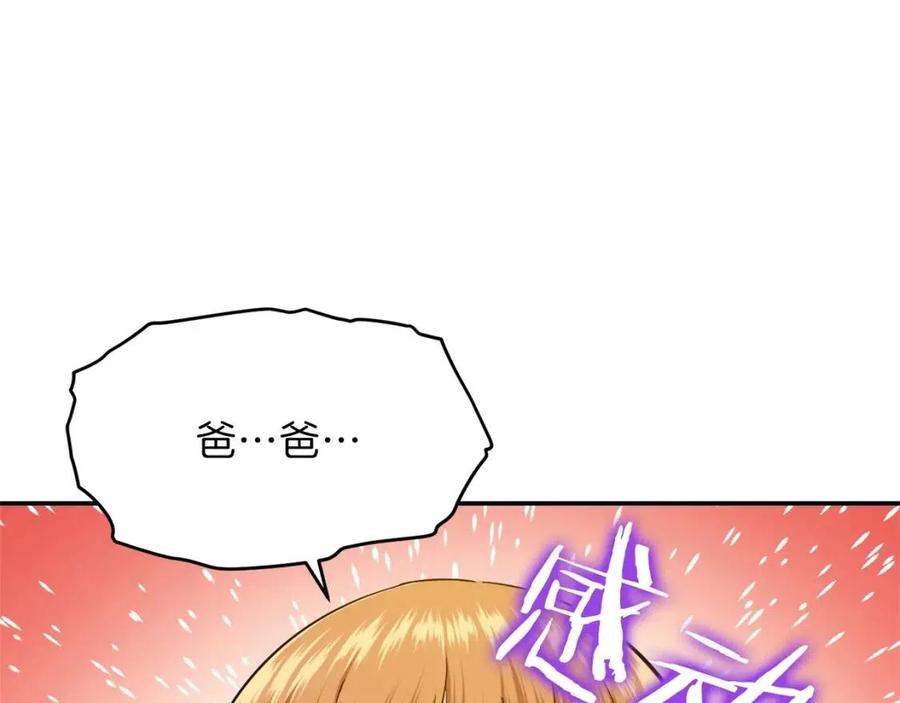第28话 爸爸好强阿73