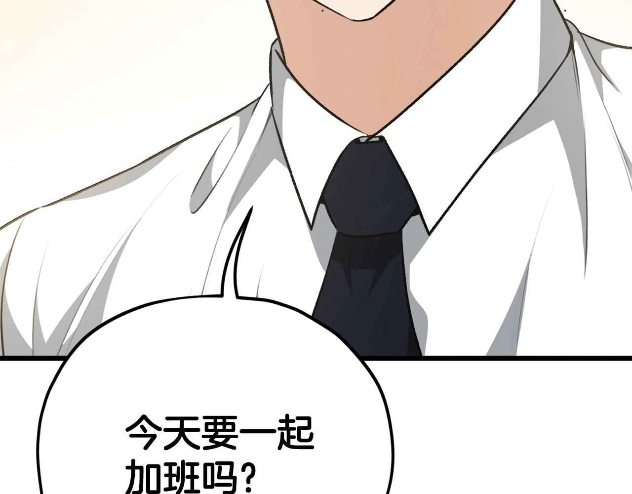 第84话 加班邀请190