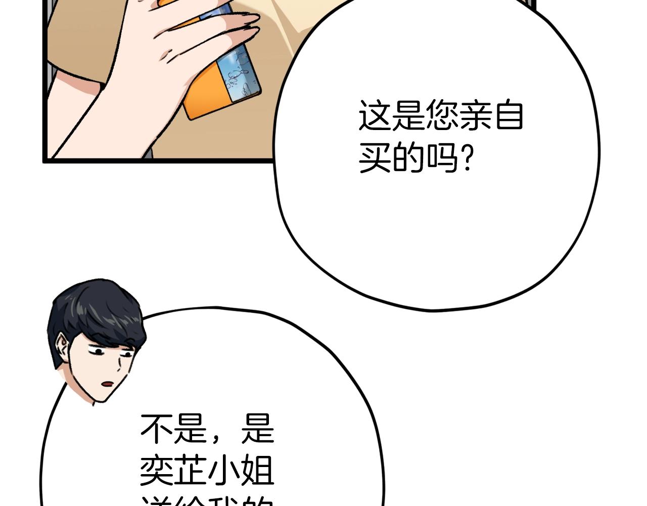第71话 投诉15
