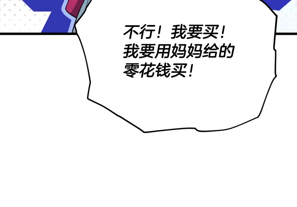 第157话 愤怒的星星108