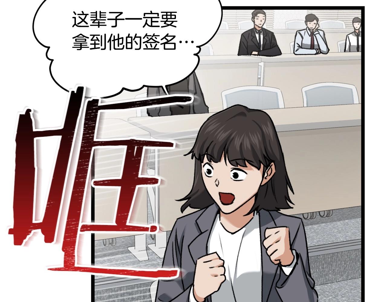 第61话 不自量力88
