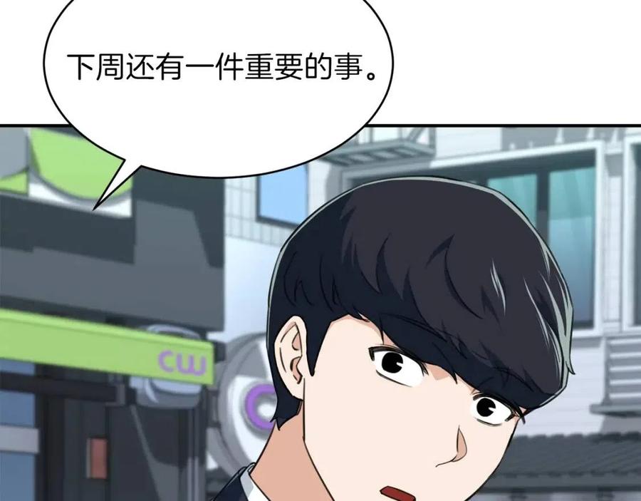 第31话 公园影帝165