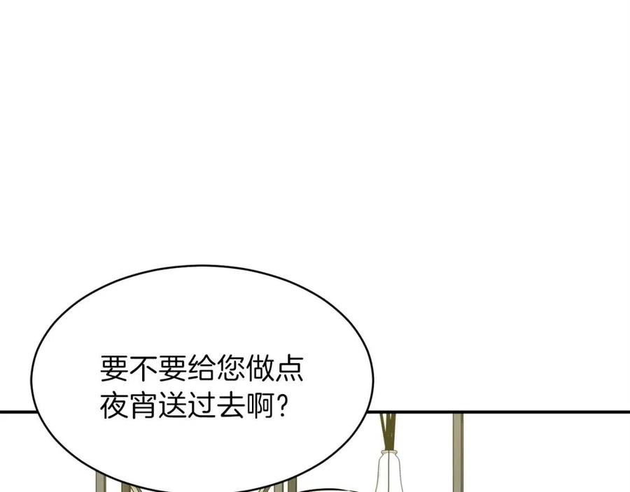 第30话 拒绝评级 !113