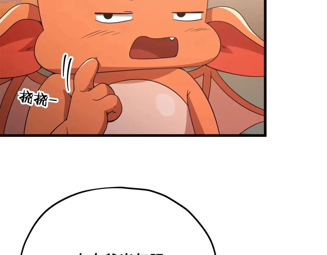 第159话 吹牛的后果137