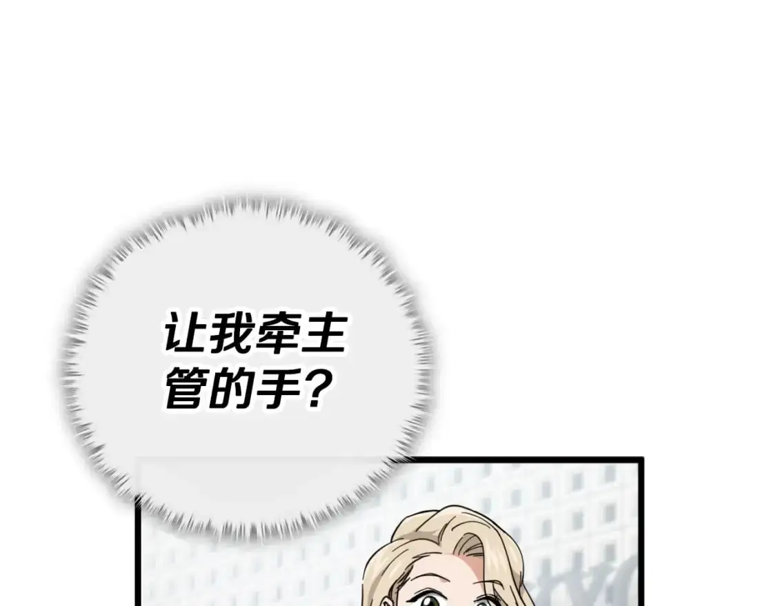 第146话 约会97