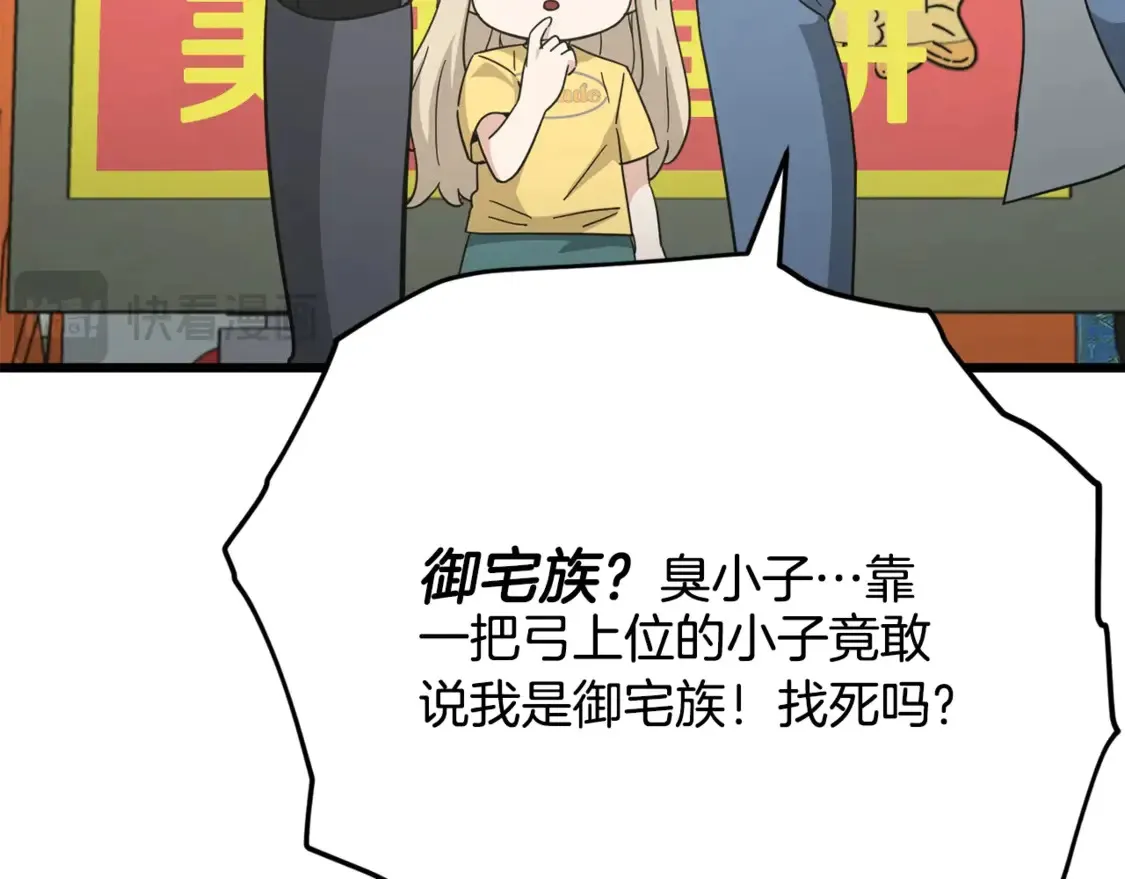 第151话 冤家路窄77