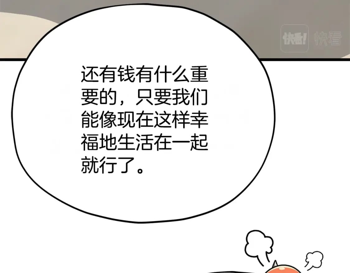 第125话 陷阱26