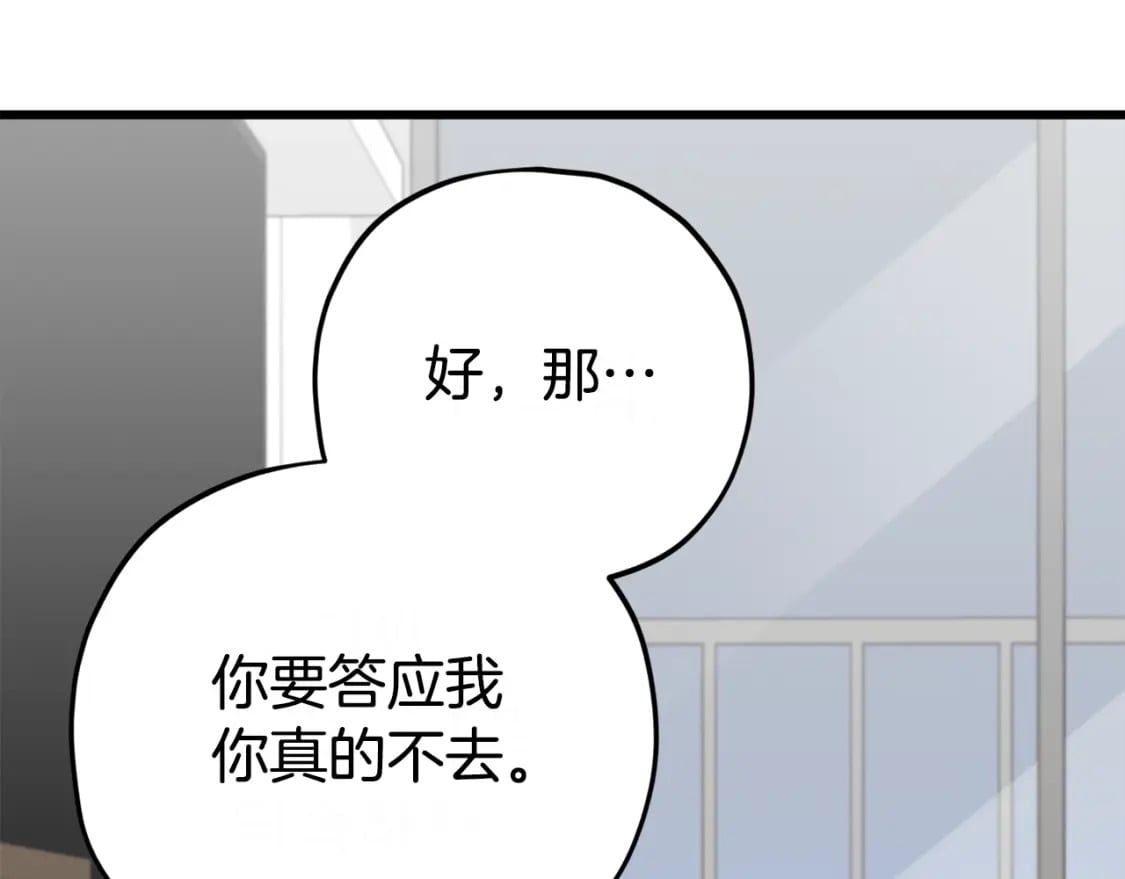 第125话 陷阱28