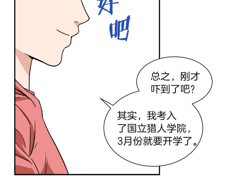 第3话 女同事89