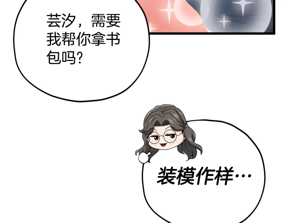 第126话 清除垃圾70