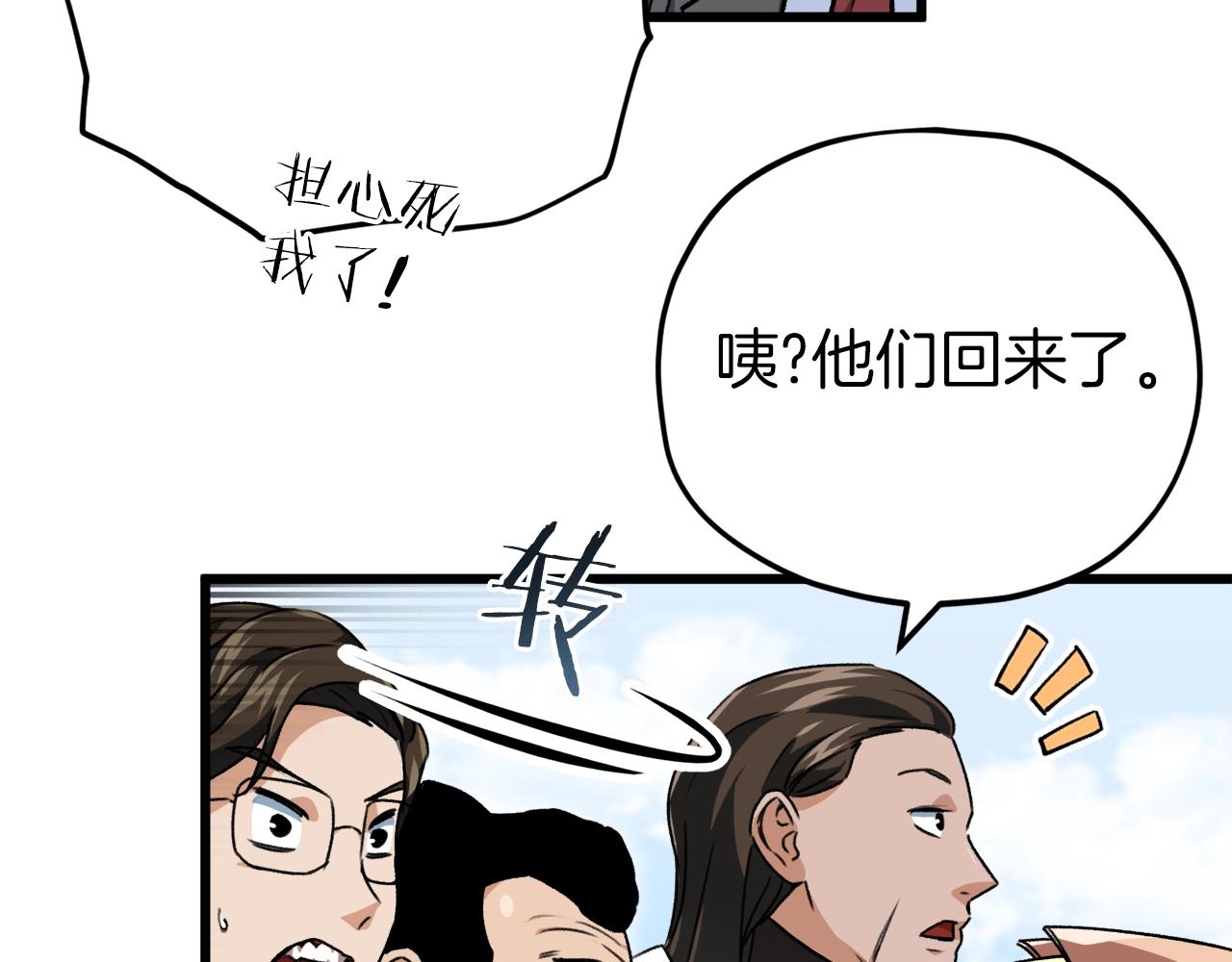 第73话 侄女的道歉105