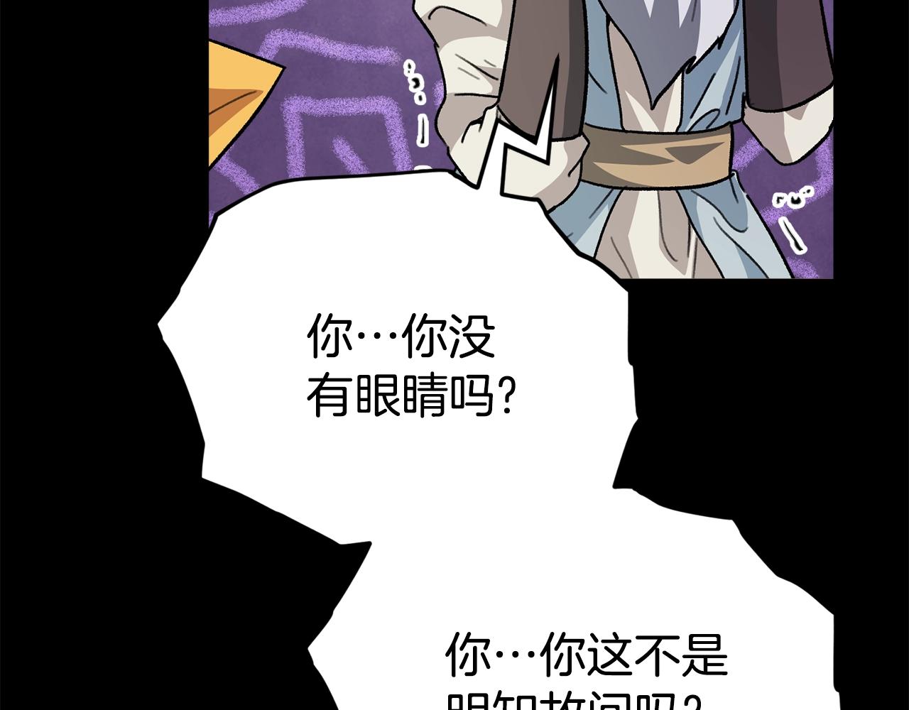 第108话 深夜遛龙110
