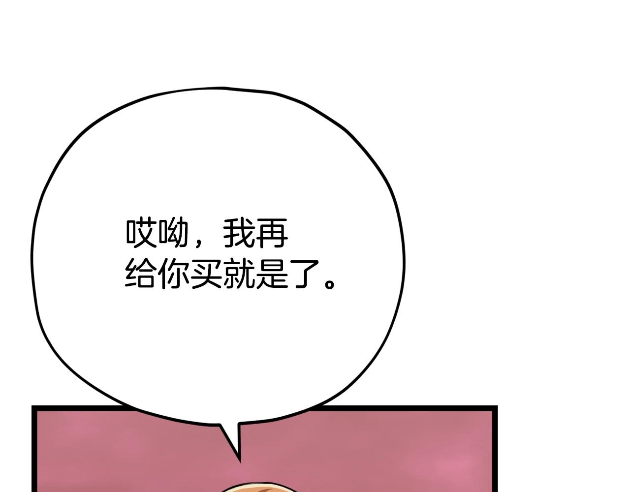 第99话 飞龙王152
