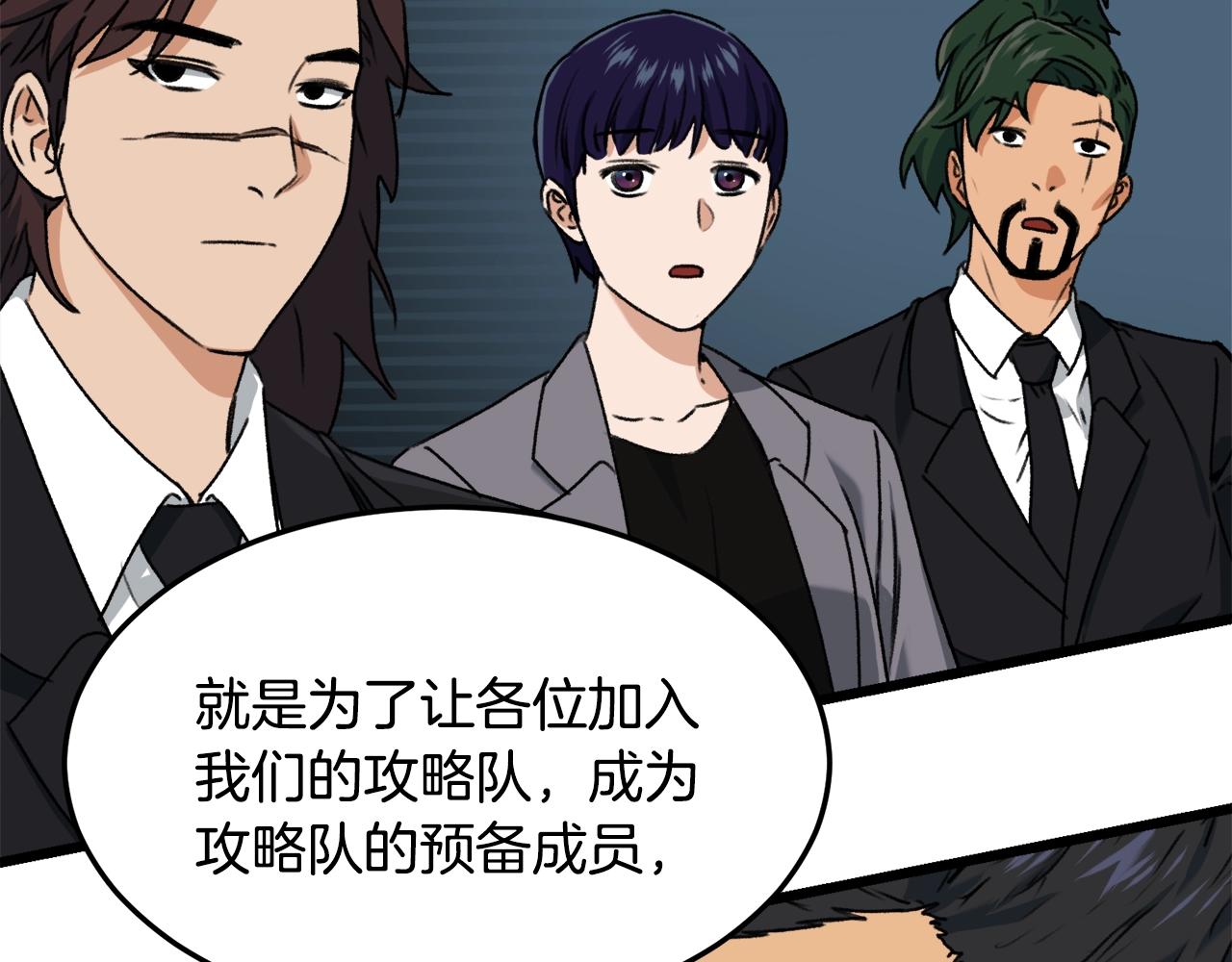 第56话 不知死活125