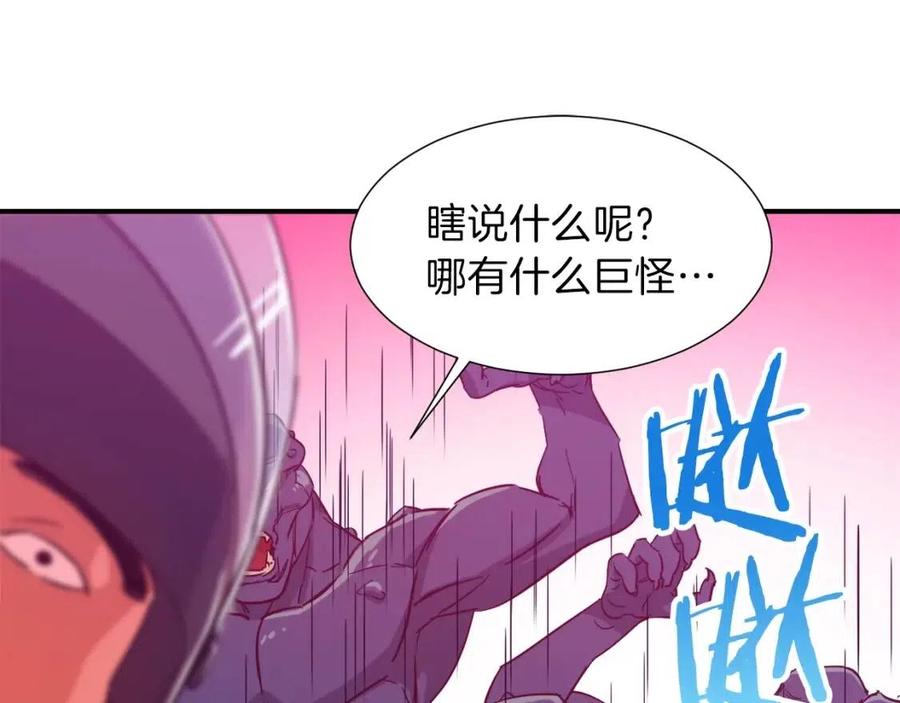 第20话 怪物涌来52