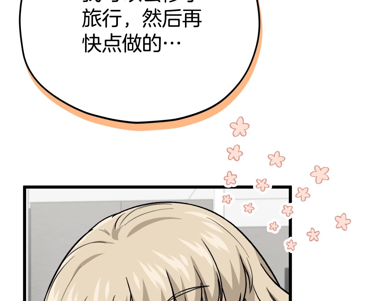 第105话 莲花戒指8