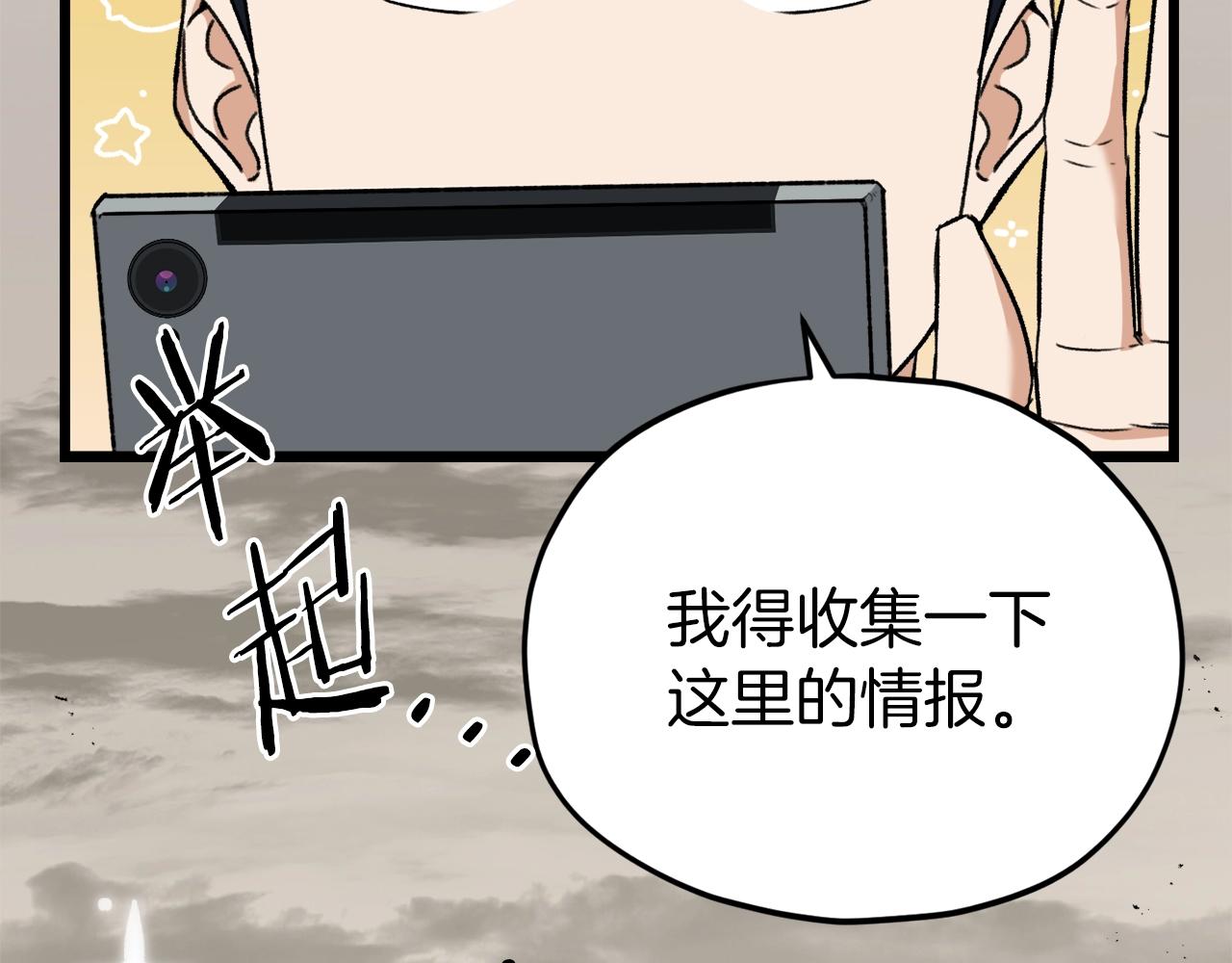 第69话 百站挑战190