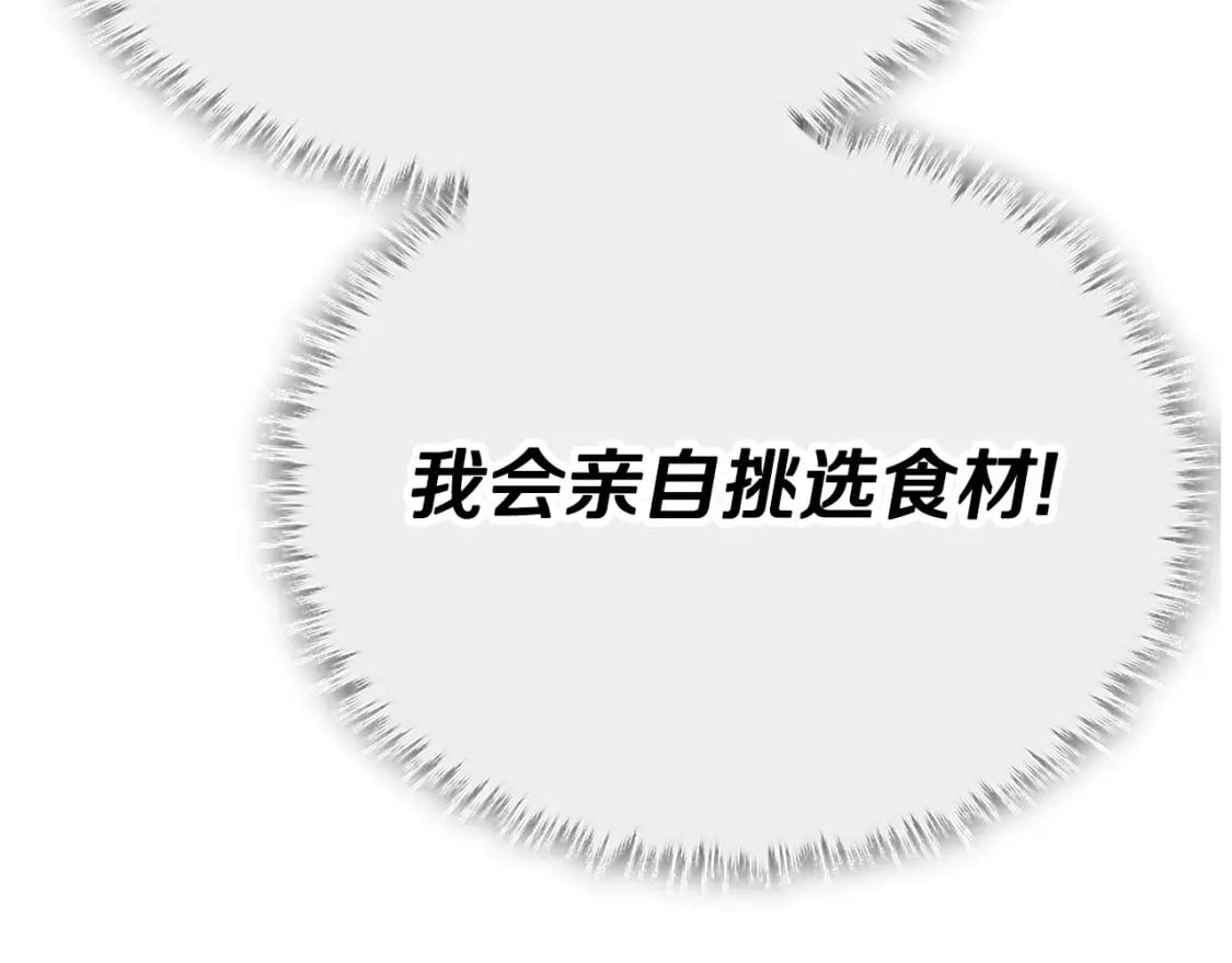 第123话 龙龙被讨厌了51