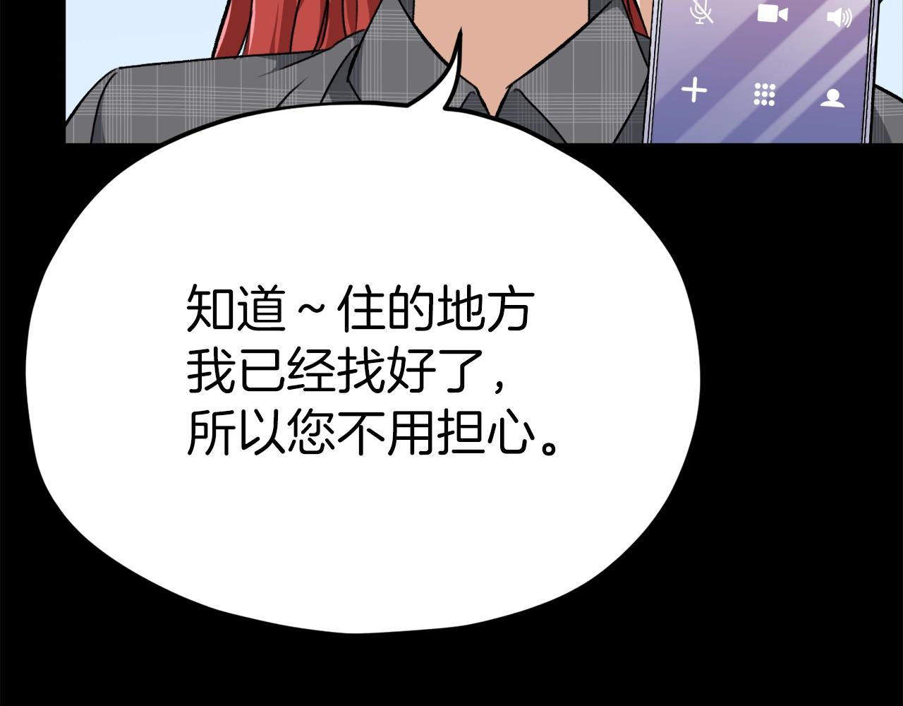 第78话 小姨子警告？66