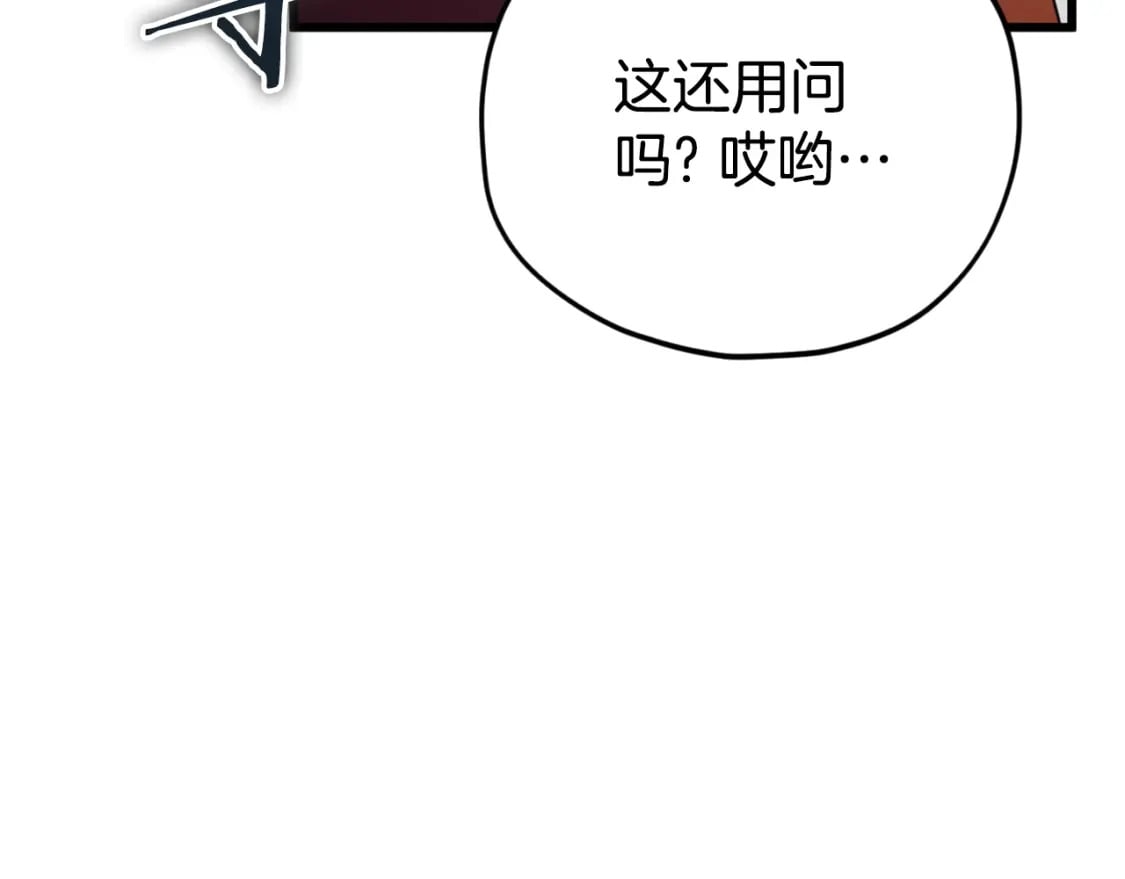 第144话 加速药水61