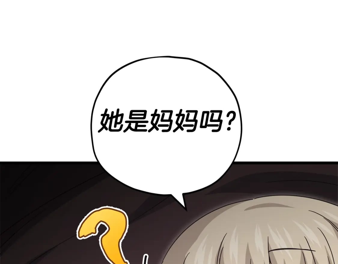 第129话 隐形披风168