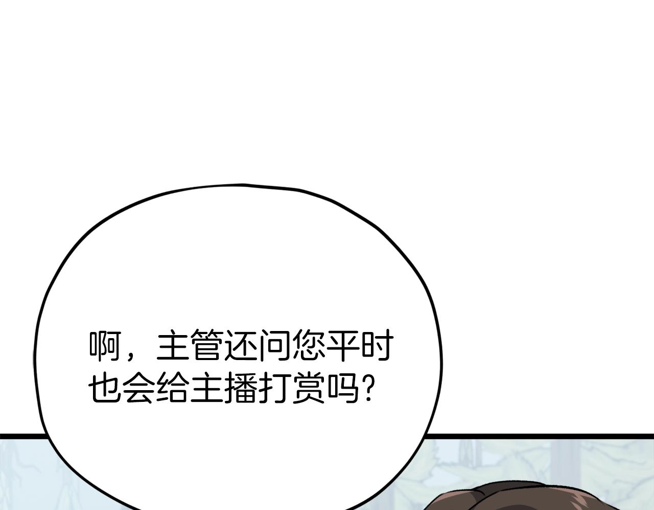 第86话 沉睡森林61