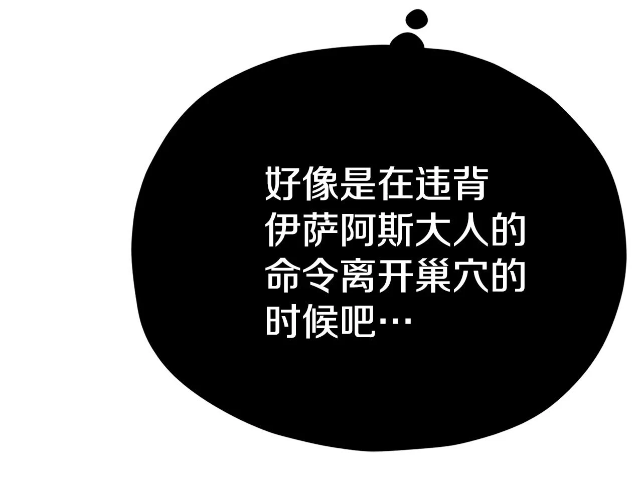 第110话 万魔之王140