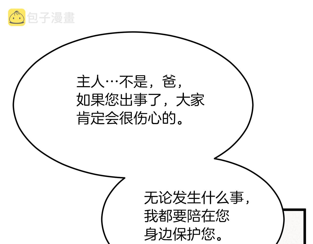 第64话 再收女儿125