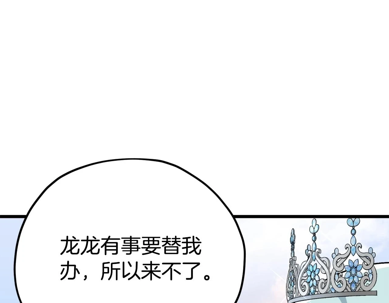 第111话 跑腿任务96