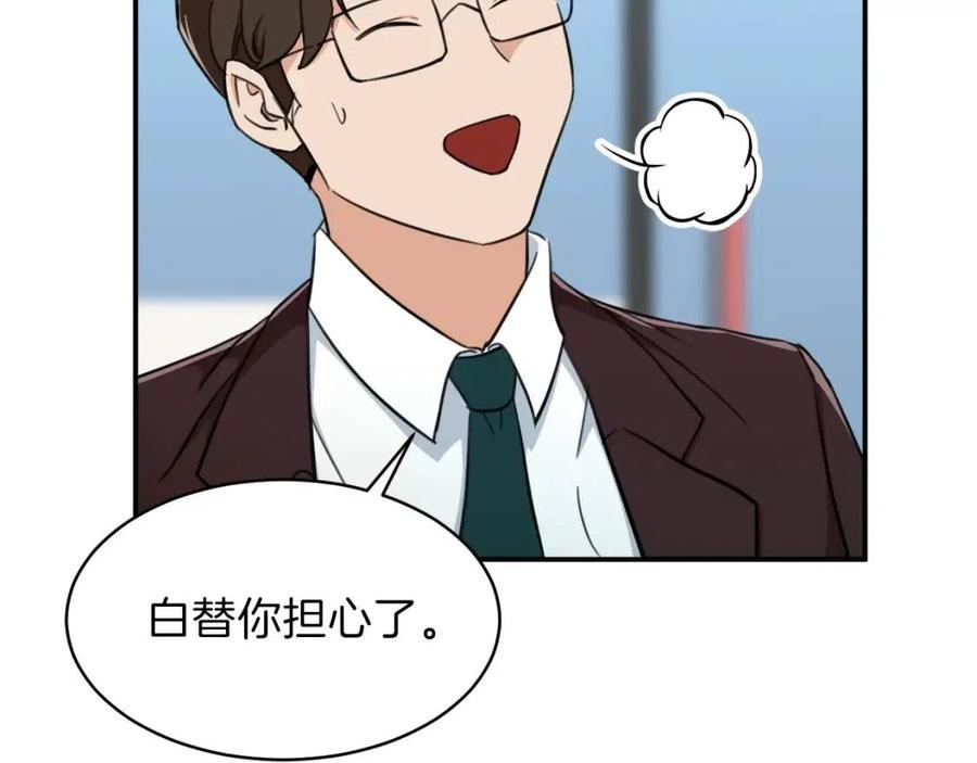 第31话 公园影帝163