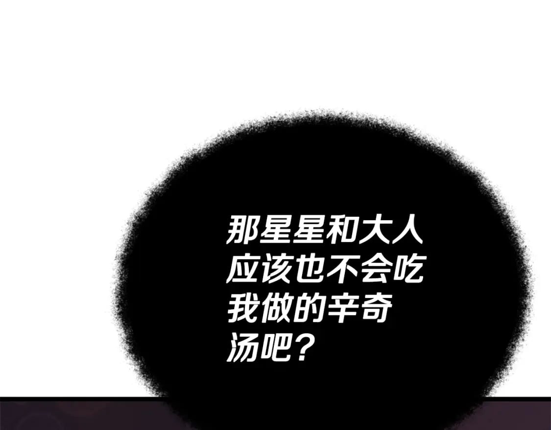 第123话 龙龙被讨厌了105