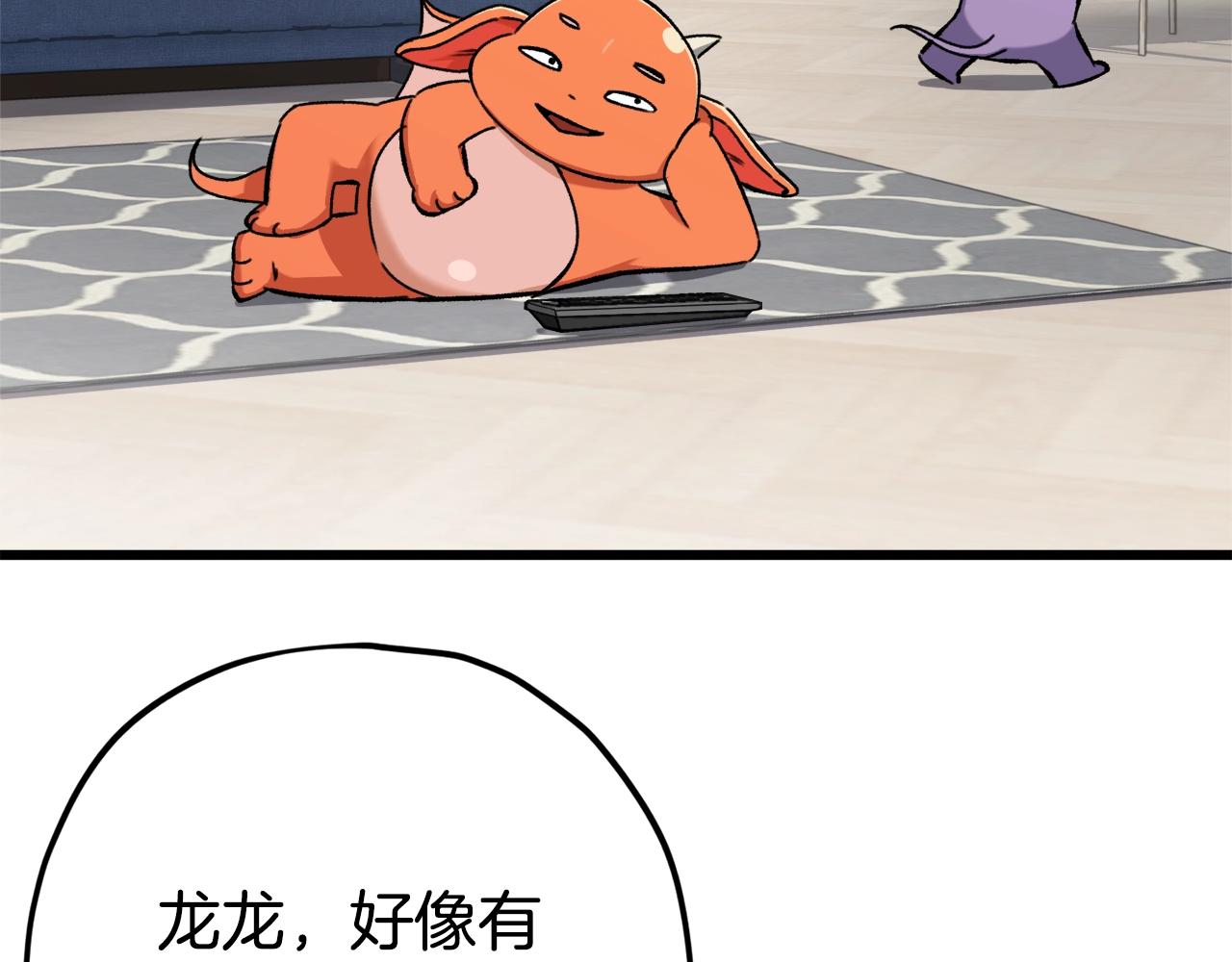 第75话 收徒5