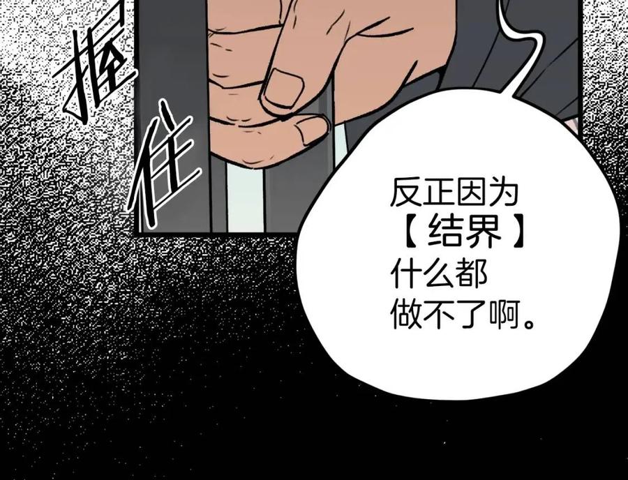 第66话 极度危险的精灵146