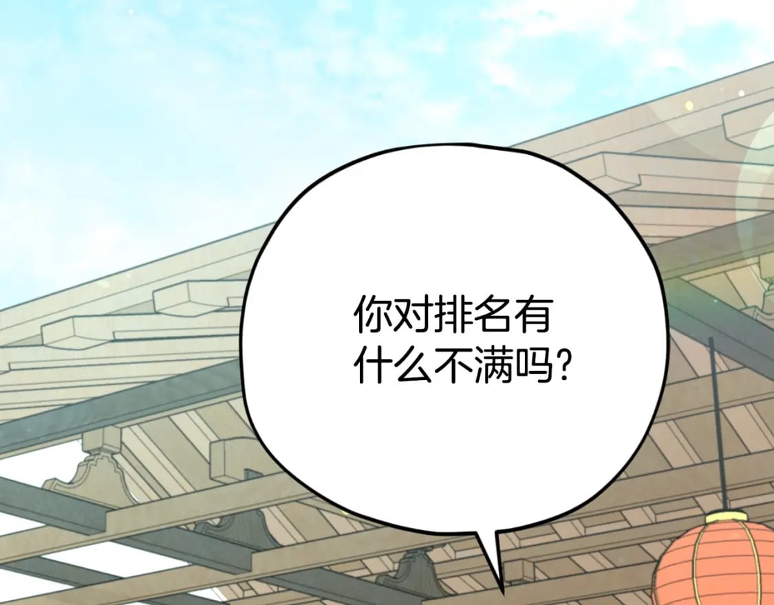 第145话 检讨书26