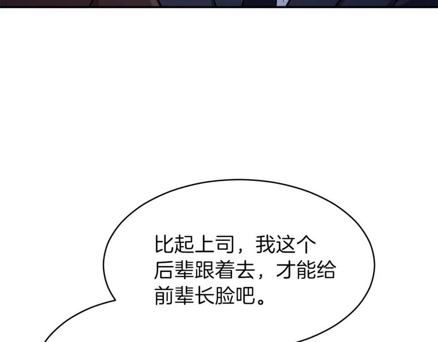 第36话 鸿门宴135
