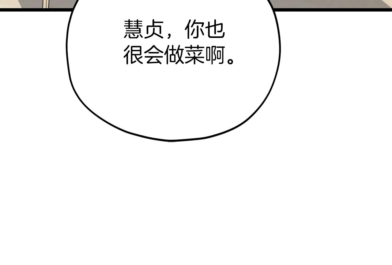 第96话 告白108