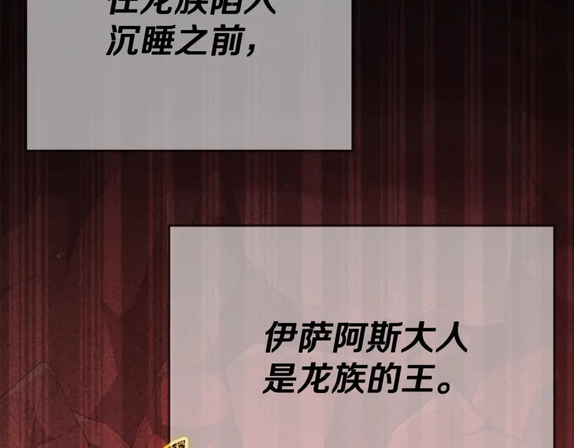 第127话 大君主115