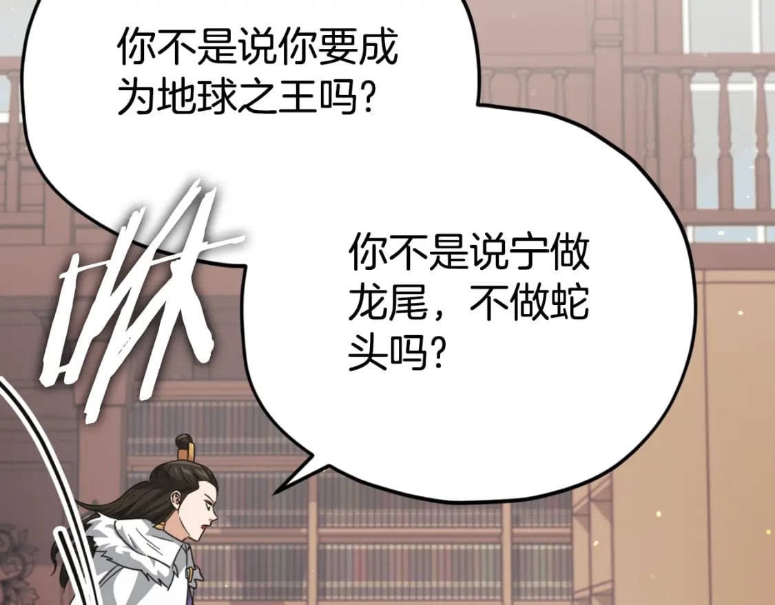 第139话 吵架16