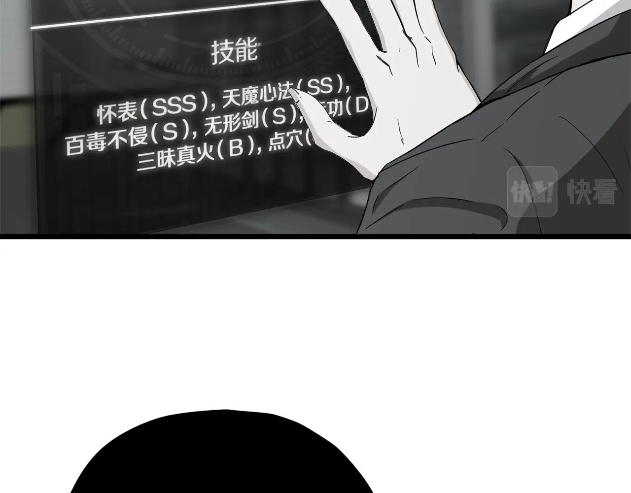 第82话 龙王的痛点135