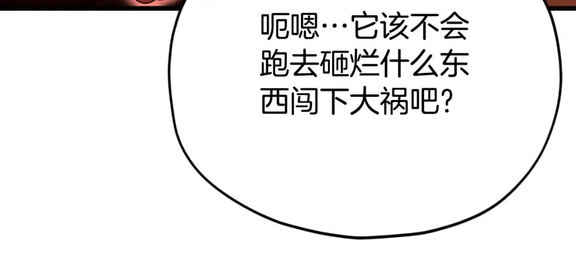 第133话 教训119