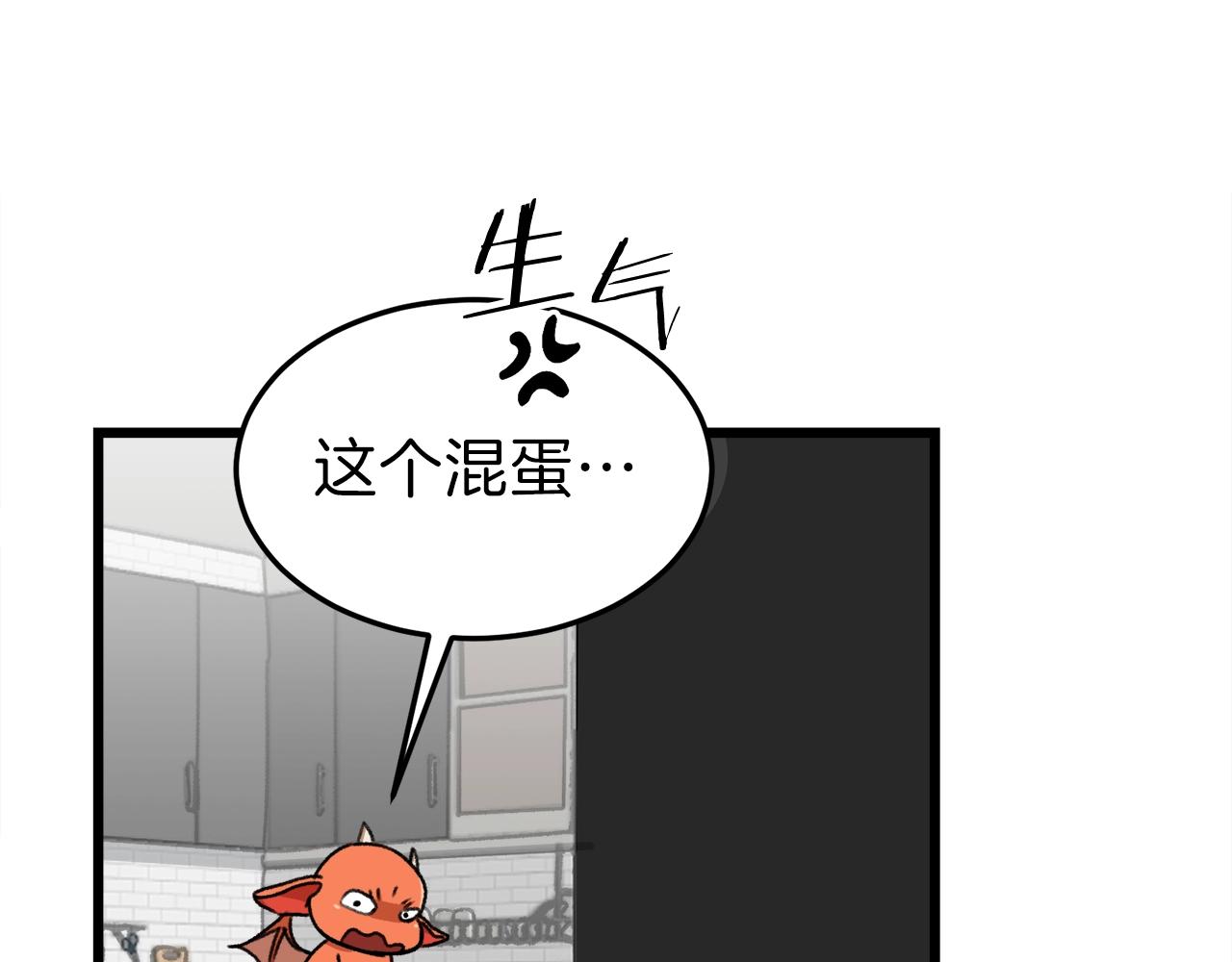 第53话 猛龙出洞！53