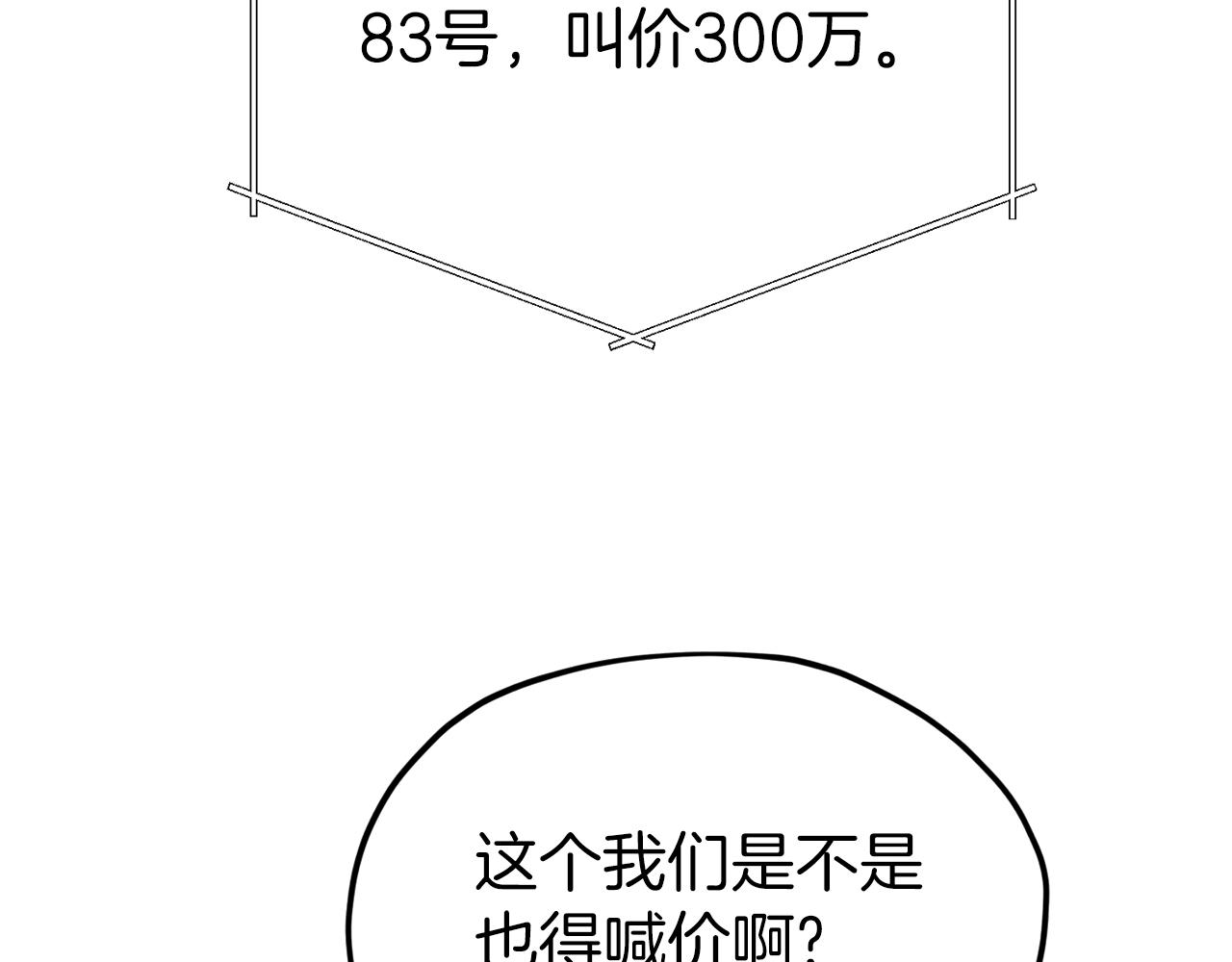 第67话 拍卖会182