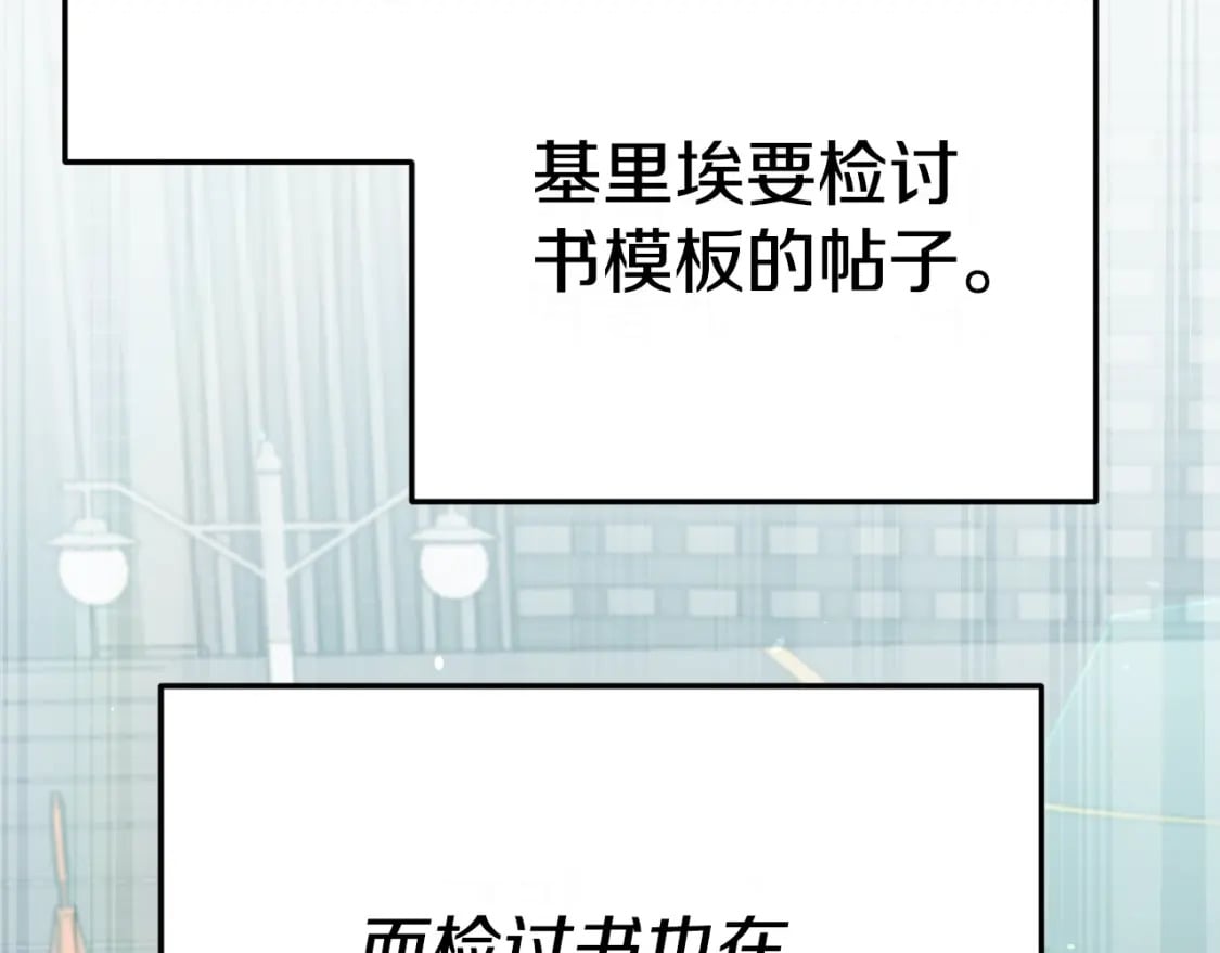 第145话 检讨书108