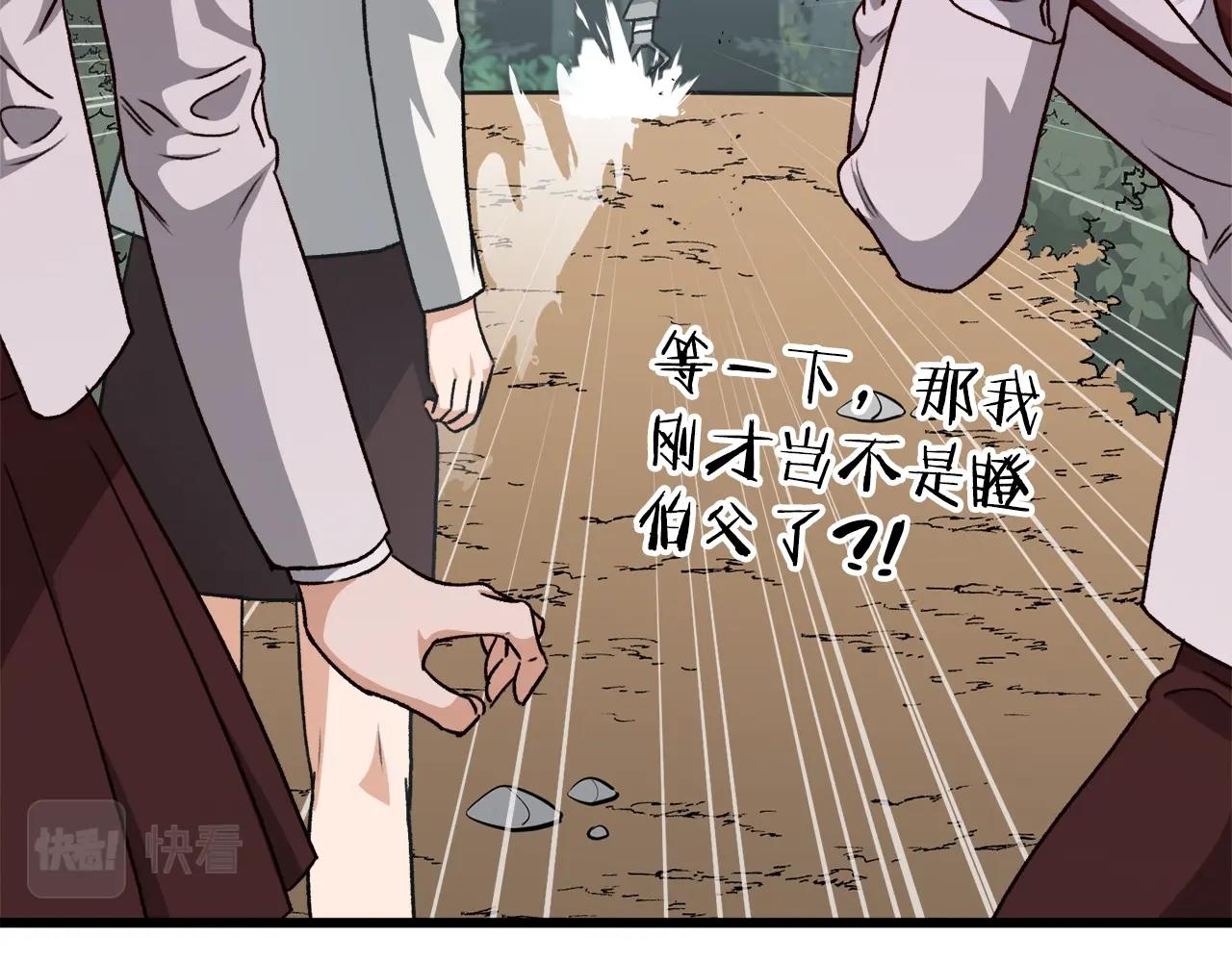 第92话 烤肉派对93