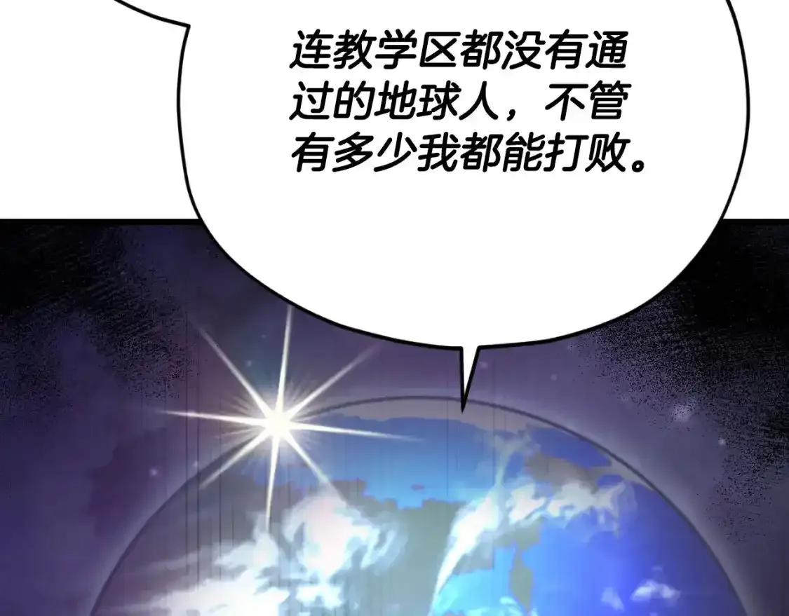 第136话 地球之王24