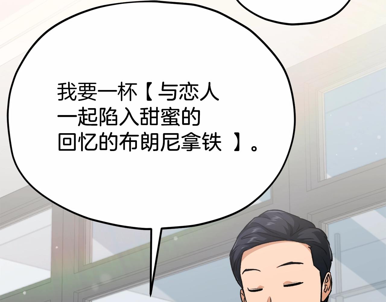 第88话 棒棒糖赌局18